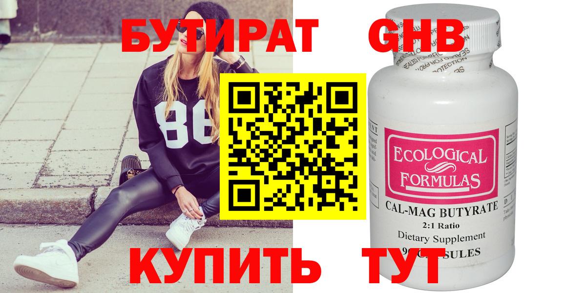 Бутират оксана  Бутират  Каменск-Уральский  Вход с VPN 