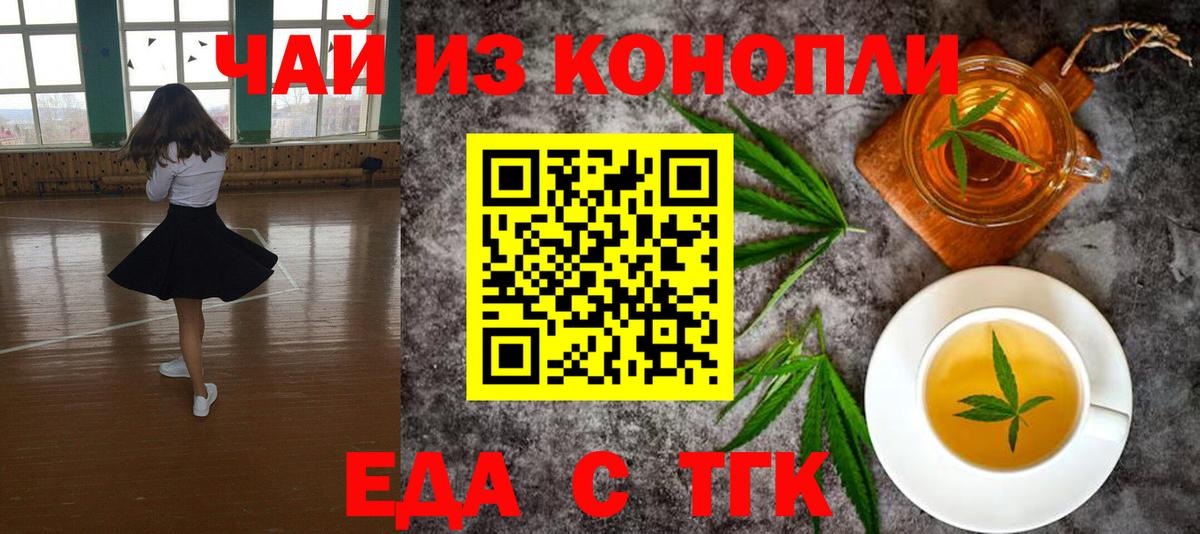 Печенье с ТГК марихуана  Вход с VPN  Каменск-Уральский 