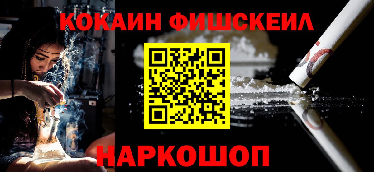 Cocaine 97%  Вход с VPN  Кокаин Перу  Каменск-Уральский 