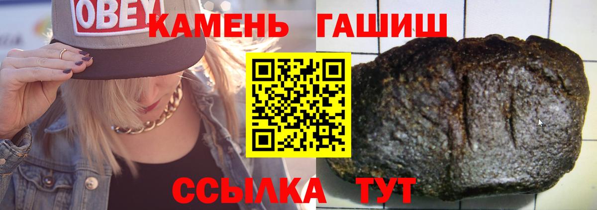 Каменск-Уральский  ГАШ hashish  ГАШИШ гарик  Вход с VPN 