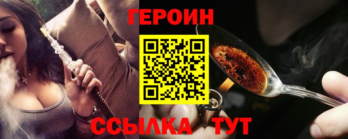 ГЕРОИН хмурый  ГЕРОИН  Каменск-Уральский  Вход с VPN 