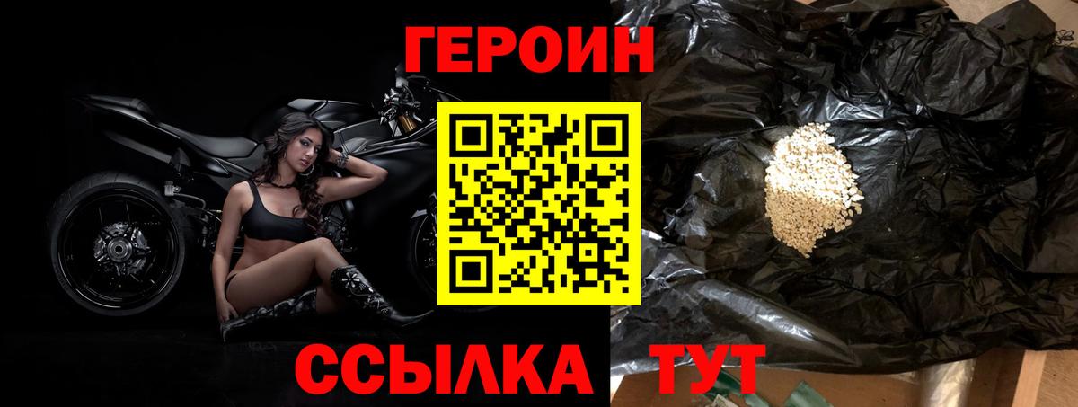 Героин Афган Каменск-Уральский