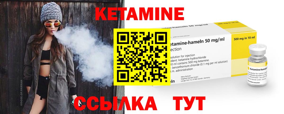 Кетамин VHQ Каменск-Уральский