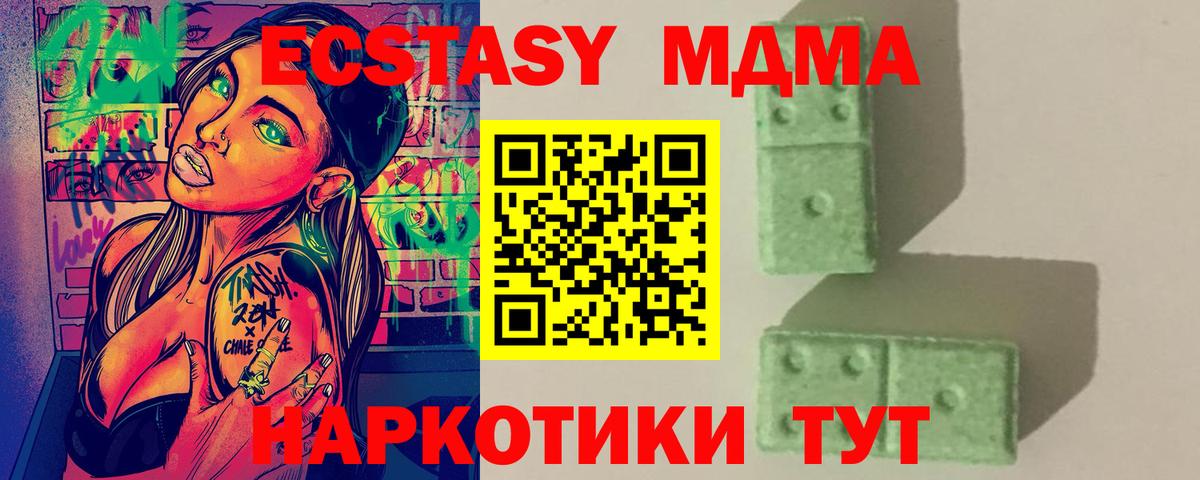 MDMA молли  МДМА Molly  Каменск-Уральский  Вход с VPN 