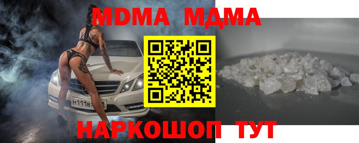 МДМА Molly Каменск-Уральский