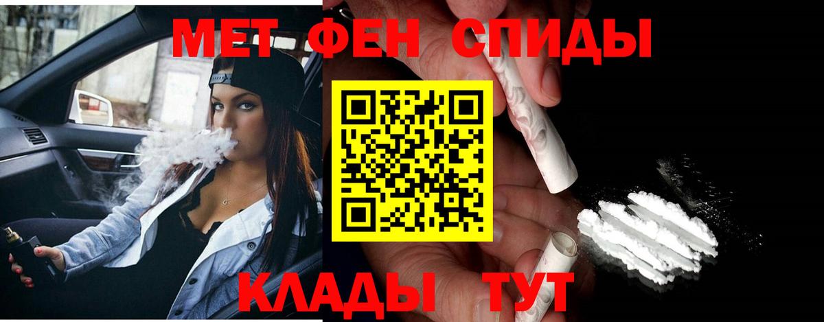 АМФЕТАМИН Каменск-Уральский