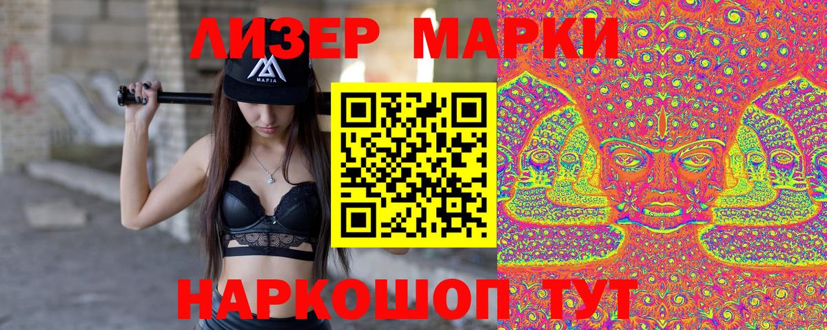 Наркотические марки 1,8мг  Наркотические марки  Каменск-Уральский  как найти закладки  Вход с VPN  Наркотические марки 1,8мг 